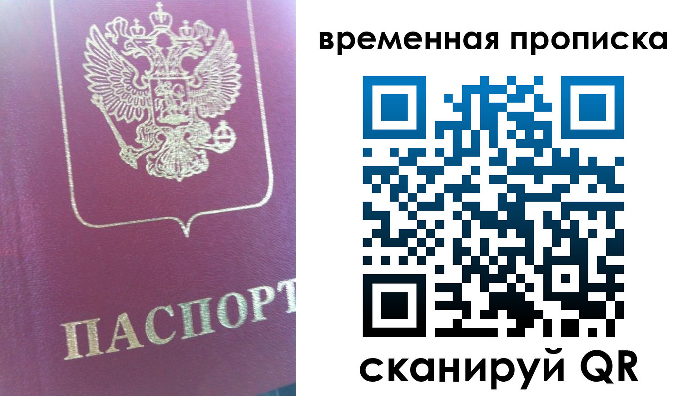 прописка для школы в Ялте